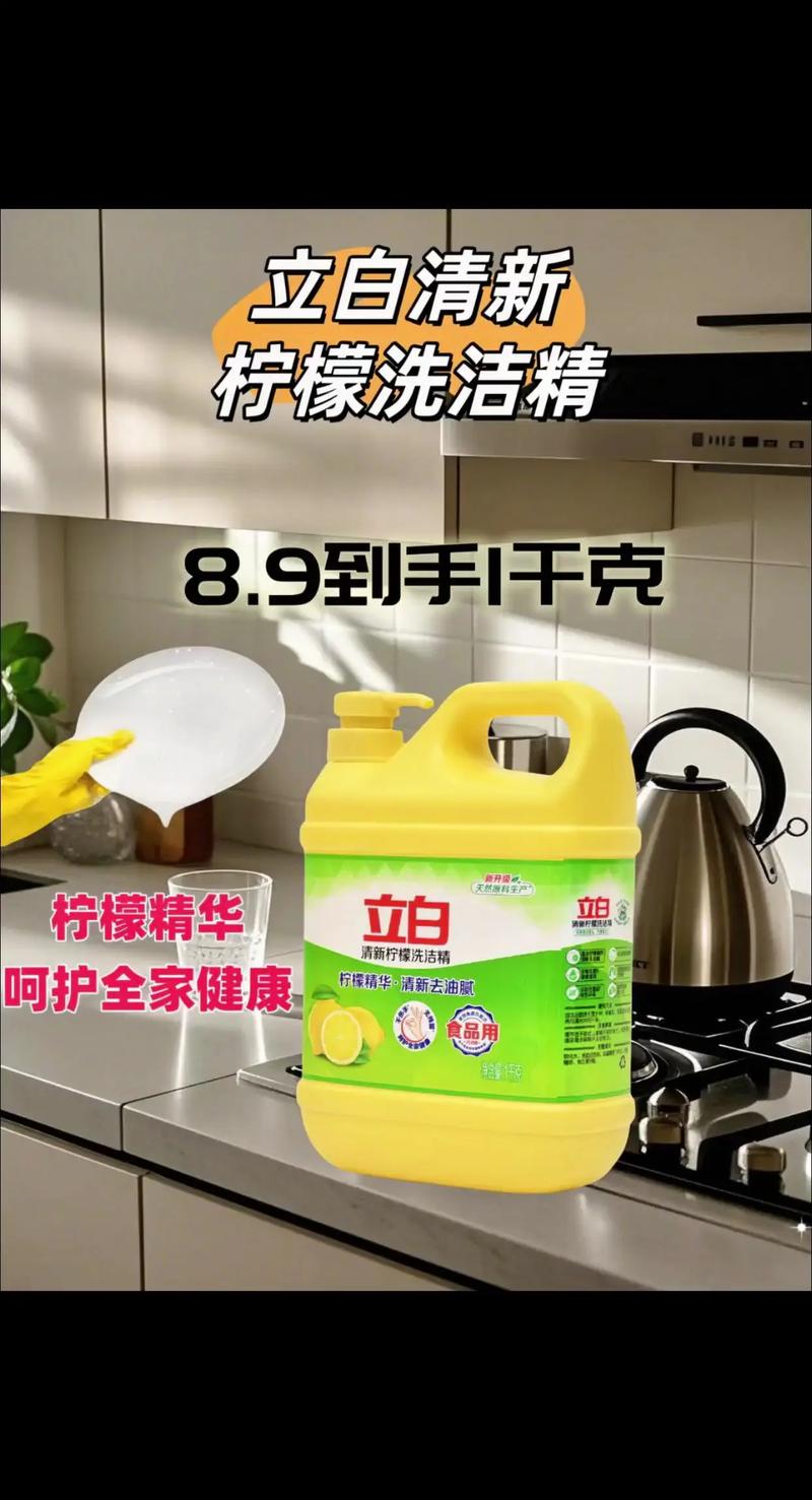告別洗碗傷手與油漬煩惱，立白洗潔精讓清潔更輕松