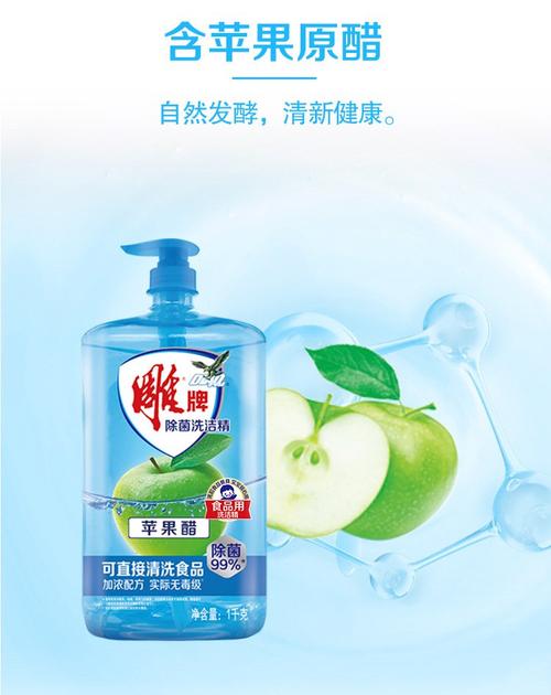 雕牌洗潔精1kg蘋果醋加濃配方 洗餐具、果蔬除菌，一件代發正品